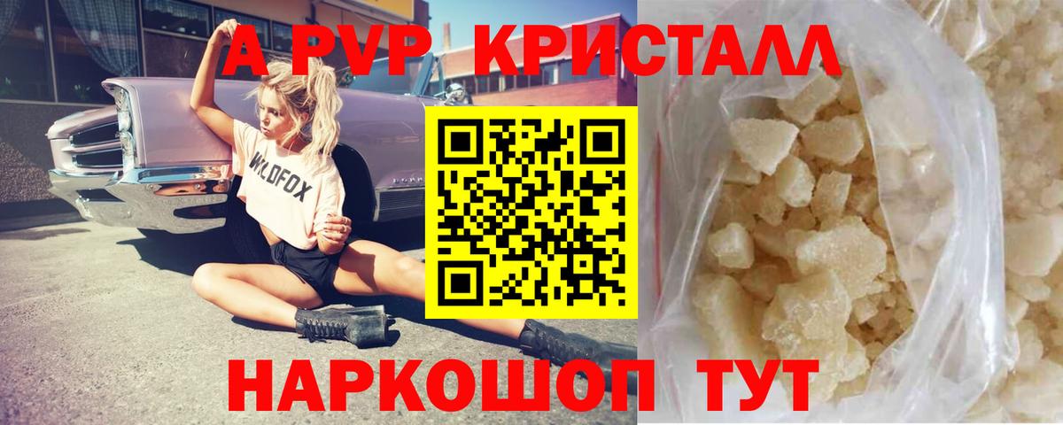 Среднеуральск  Alpha PVP Соль  Вход с VPN  A PVP СК КРИС 