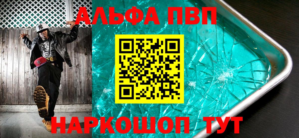 Alpha PVP СК КРИС Среднеуральск