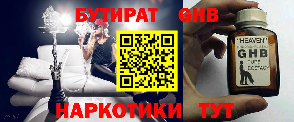 Бутират бутандиол Среднеуральск