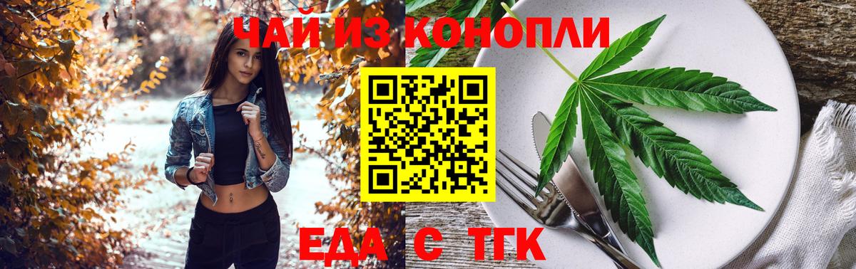 Печенье с ТГК марихуана  Вход с VPN  Среднеуральск 