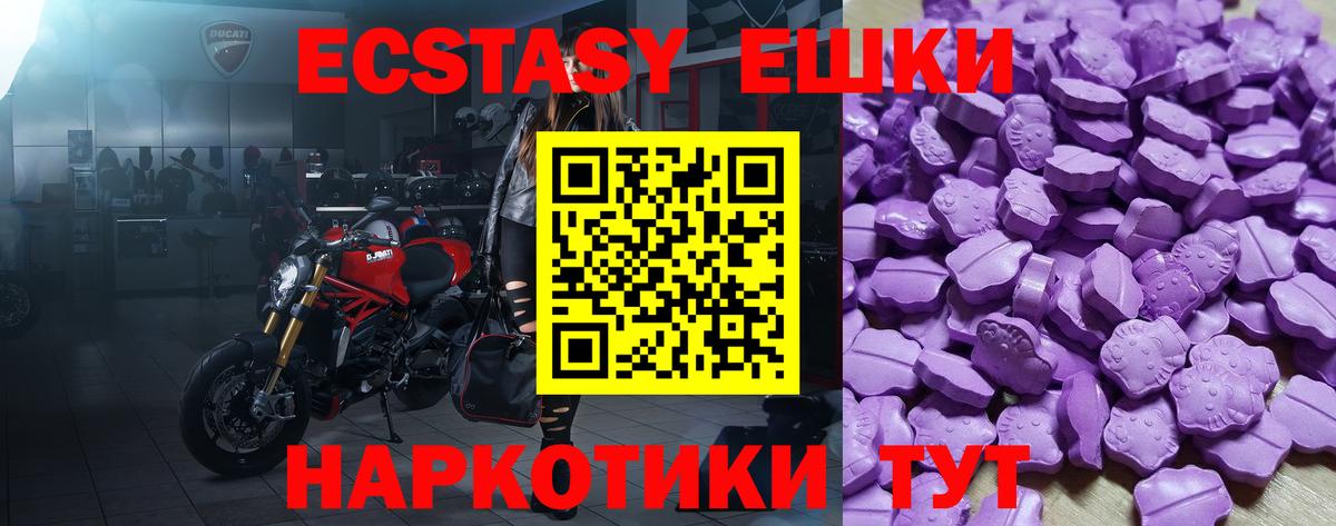 ЭКСТАЗИ 300 mg  закладка  Экстази  Среднеуральск  Экстази 99%  Вход с VPN 