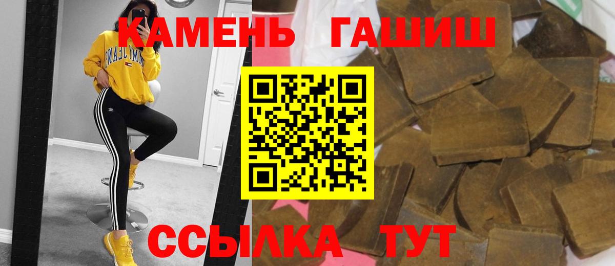 ГАШ гарик  ГАШИШ  где купить   Гашиш хэш  Вход с VPN  Среднеуральск 