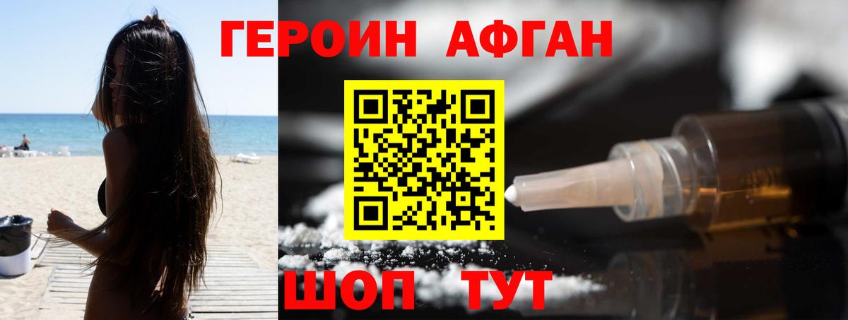 Среднеуральск  Героин герыч  Героин  Вход с VPN 