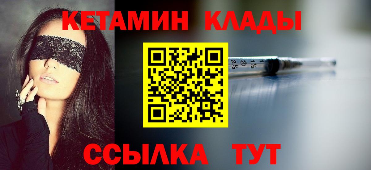 Кетамин VHQ Среднеуральск
