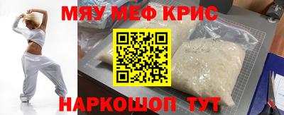 меф Новозыбков