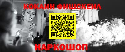 меф Новокубанск