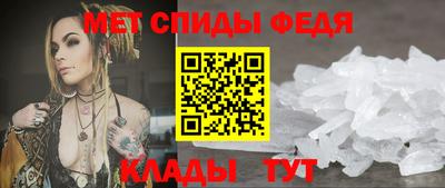 меф Новокубанск