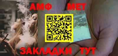меф Новозыбков