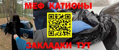 меф Новокубанск