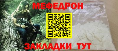 меф Новокубанск