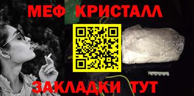 меф Новокубанск