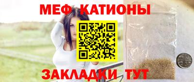 меф Новозыбков