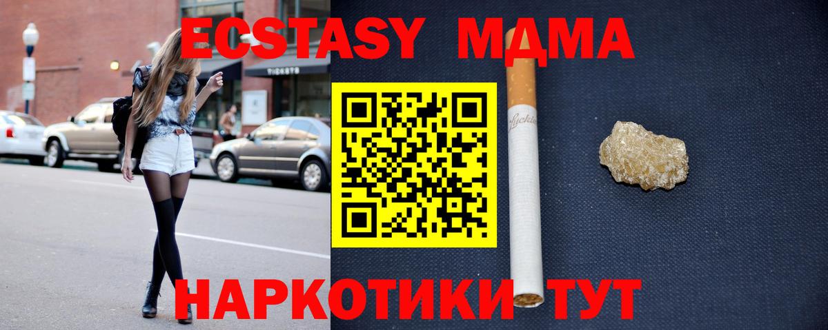 MDMA  Вход с VPN  MDMA VHQ  Среднеуральск  МДМА VHQ 