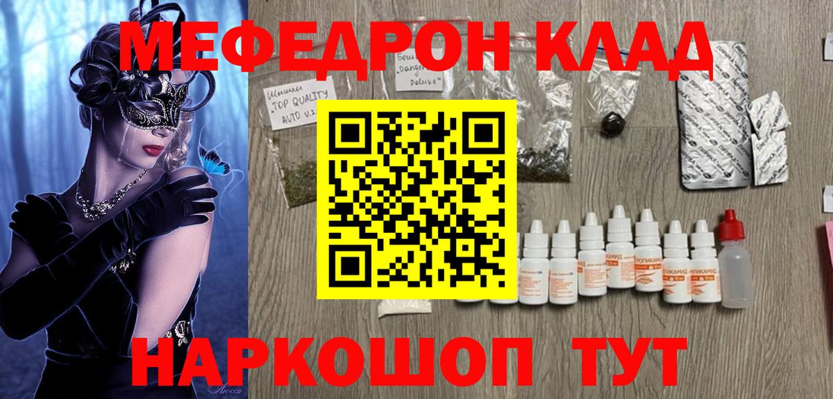 МЕФ кристаллы Среднеуральск