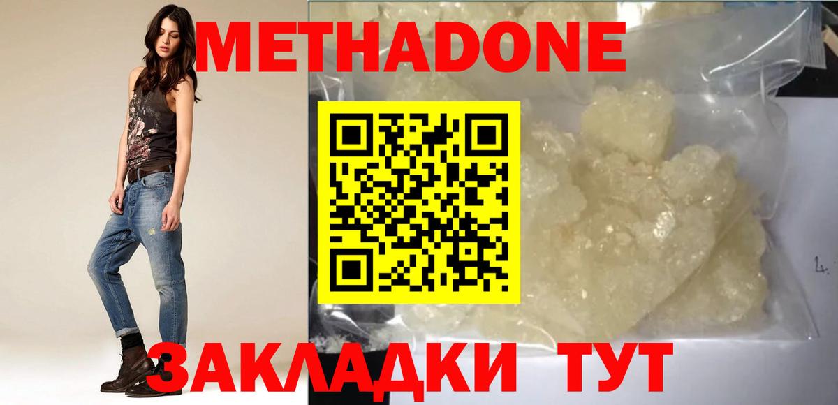 МЕТАДОН мёд  Вход с VPN  Метадон кристалл  MEGA маркетплейс  Среднеуральск 