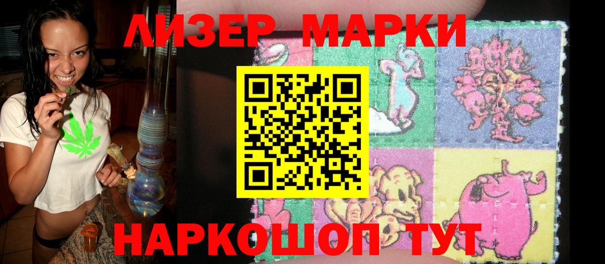 Наркотические марки 1,8мг Среднеуральск