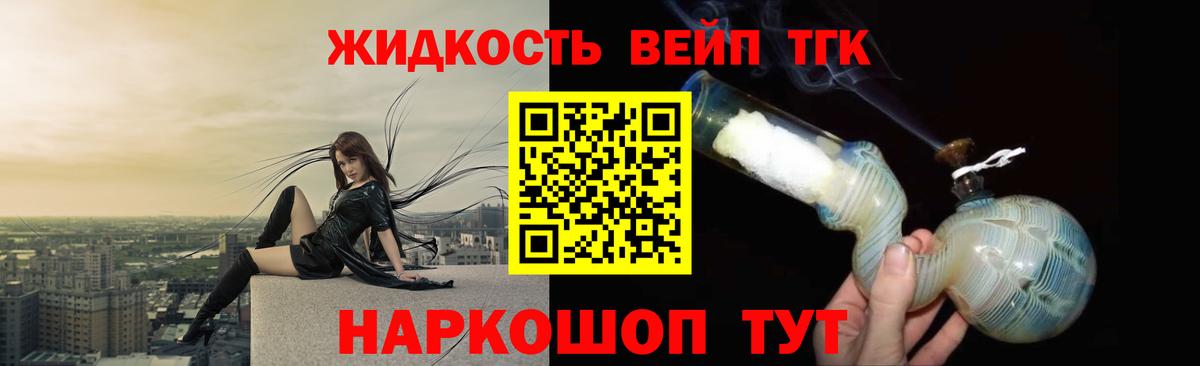 Среднеуральск  Дистиллят ТГК гашишное масло    рабочий сайт  Вход с VPN  ТГК жижа 